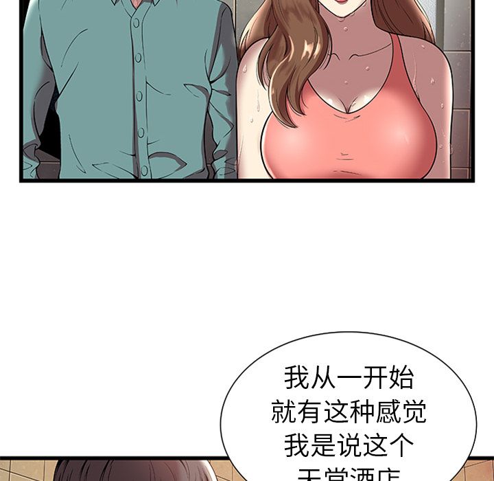 [韩国漫画] 密室逃生 奇幻,巨乳大奶,女学生#[105P]-2