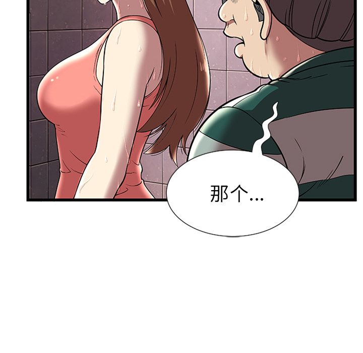 [韩国漫画] 密室逃生 奇幻,巨乳大奶,女学生#[105P]-20