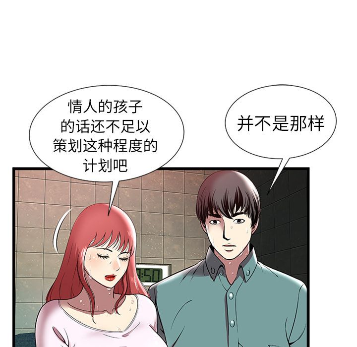 [韩国漫画] 密室逃生 奇幻,巨乳大奶,女学生#[105P]-21