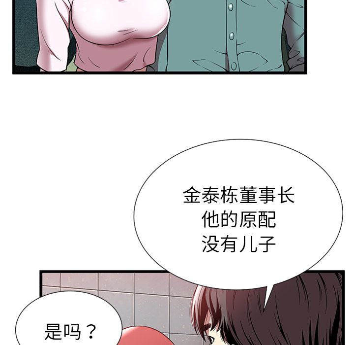 [韩国漫画] 密室逃生 奇幻,巨乳大奶,女学生#[105P]-22