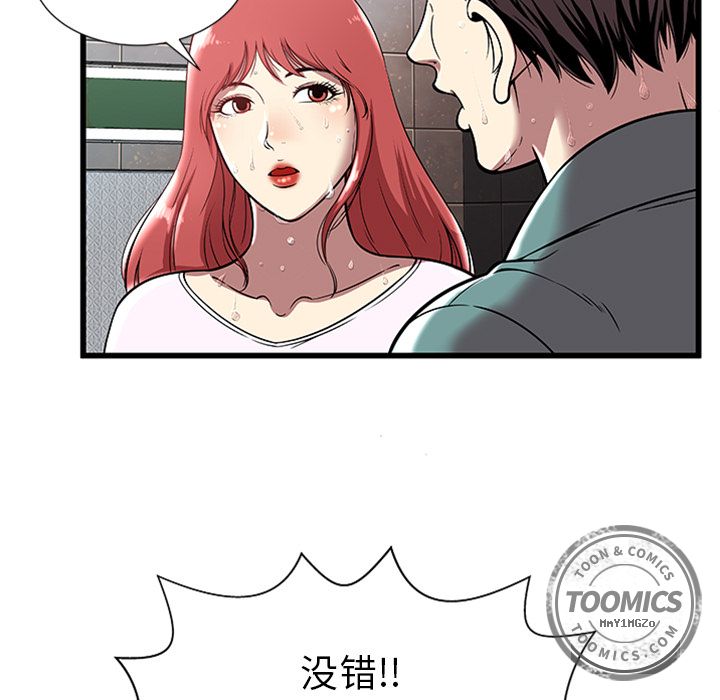[韩国漫画] 密室逃生 奇幻,巨乳大奶,女学生#[105P]-23