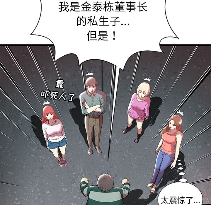 [韩国漫画] 密室逃生 奇幻,巨乳大奶,女学生#[105P]-24