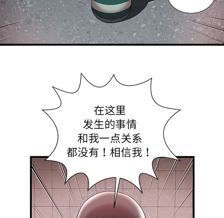 [韩国漫画] 密室逃生 奇幻,巨乳大奶,女学生#[105P]-25