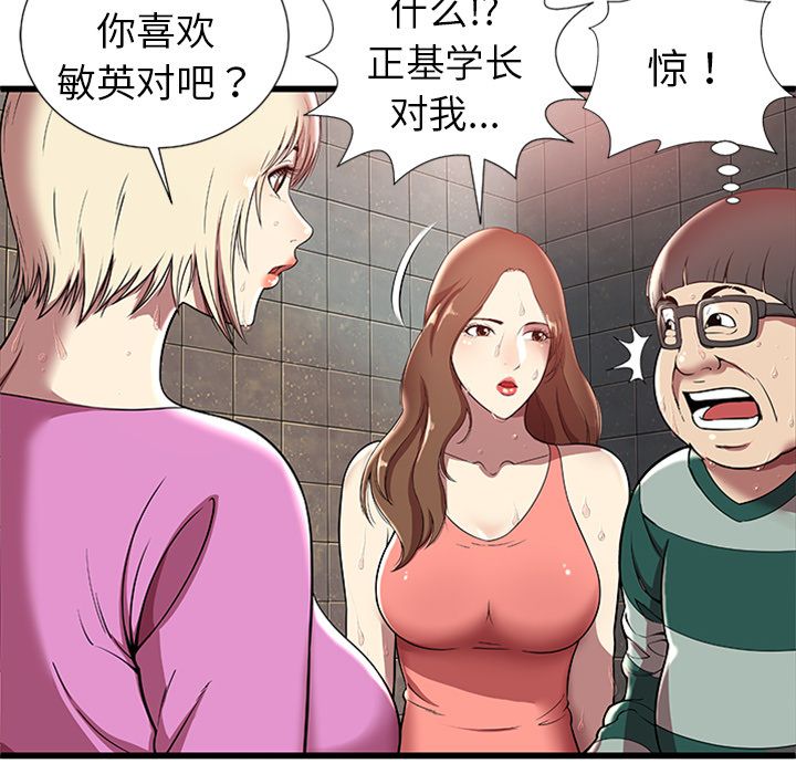 [韩国漫画] 密室逃生 奇幻,巨乳大奶,女学生#[105P]-27