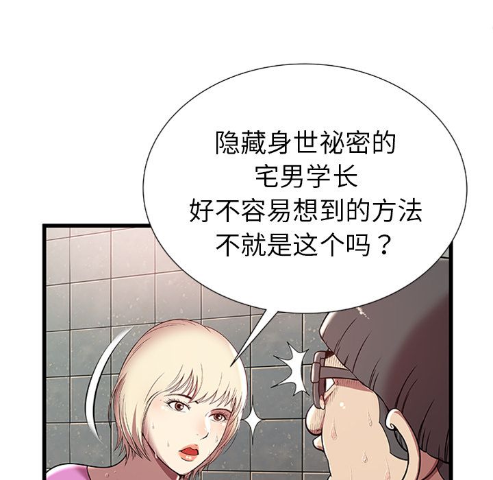 [韩国漫画] 密室逃生 奇幻,巨乳大奶,女学生#[105P]-28