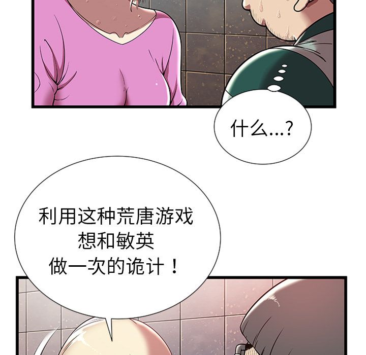 [韩国漫画] 密室逃生 奇幻,巨乳大奶,女学生#[105P]-29
