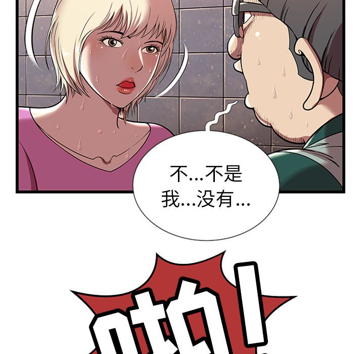 [韩国漫画] 密室逃生 奇幻,巨乳大奶,女学生#[105P]-30