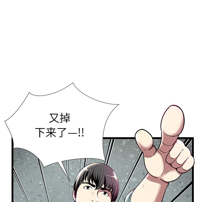 [韩国漫画] 密室逃生 奇幻,巨乳大奶,女学生#[105P]-38