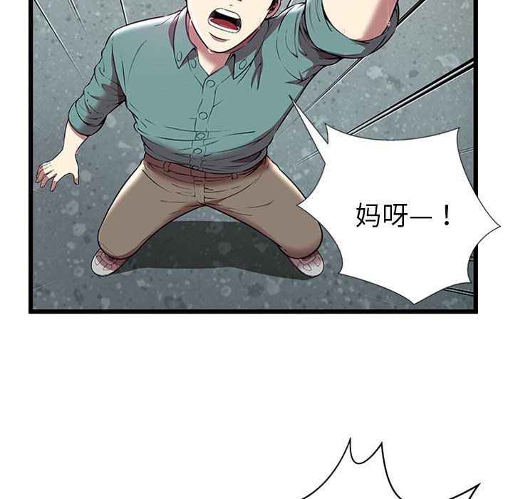 [韩国漫画] 密室逃生 奇幻,巨乳大奶,女学生#[105P]-39