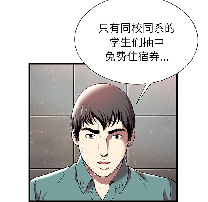 [韩国漫画] 密室逃生 奇幻,巨乳大奶,女学生#[105P]-4