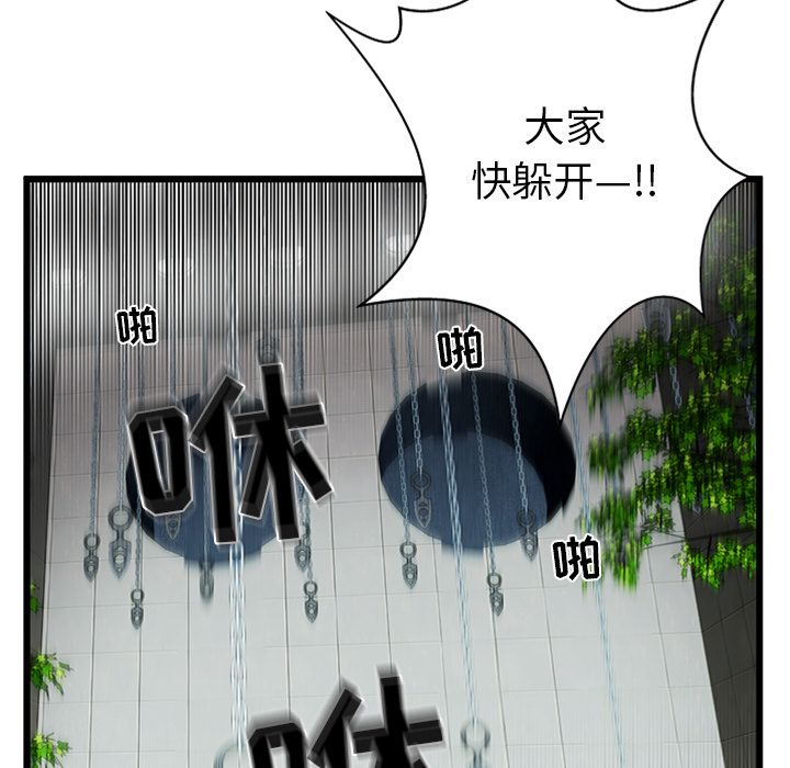 [韩国漫画] 密室逃生 奇幻,巨乳大奶,女学生#[105P]-40