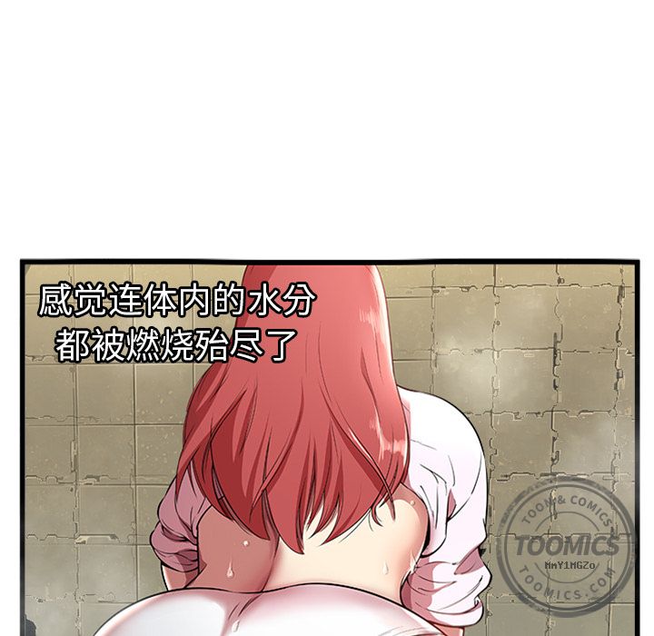 [韩国漫画] 密室逃生 奇幻,巨乳大奶,女学生#[105P]-50