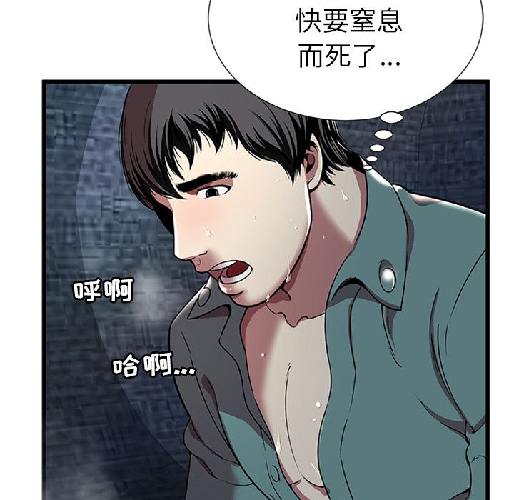 [韩国漫画] 密室逃生 奇幻,巨乳大奶,女学生#[105P]-52