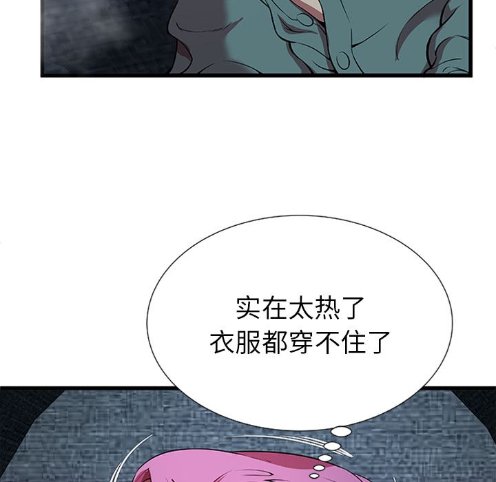 [韩国漫画] 密室逃生 奇幻,巨乳大奶,女学生#[105P]-53