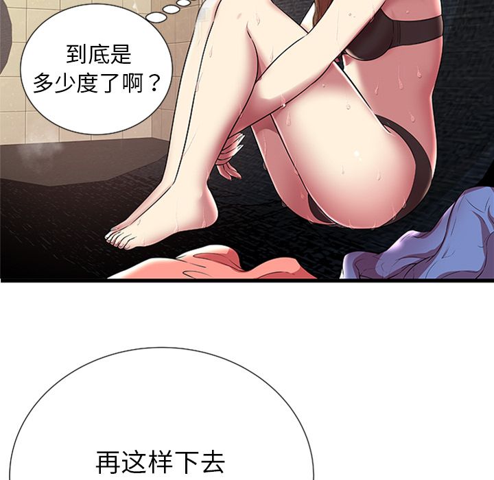 [韩国漫画] 密室逃生 奇幻,巨乳大奶,女学生#[105P]-56