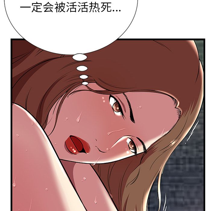 [韩国漫画] 密室逃生 奇幻,巨乳大奶,女学生#[105P]-57