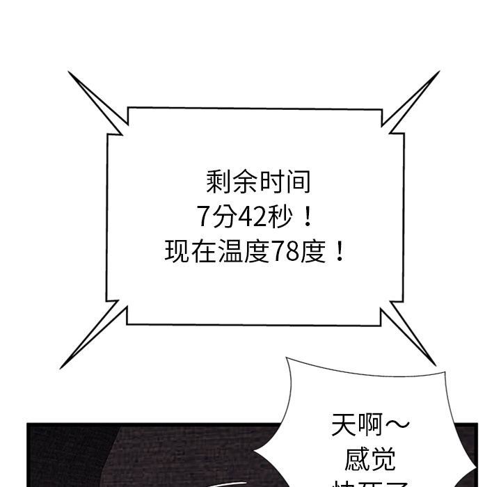 [韩国漫画] 密室逃生 奇幻,巨乳大奶,女学生#[105P]-59