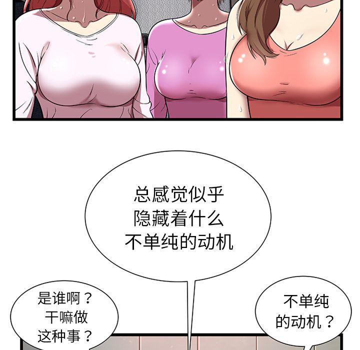 [韩国漫画] 密室逃生 奇幻,巨乳大奶,女学生#[105P]-6