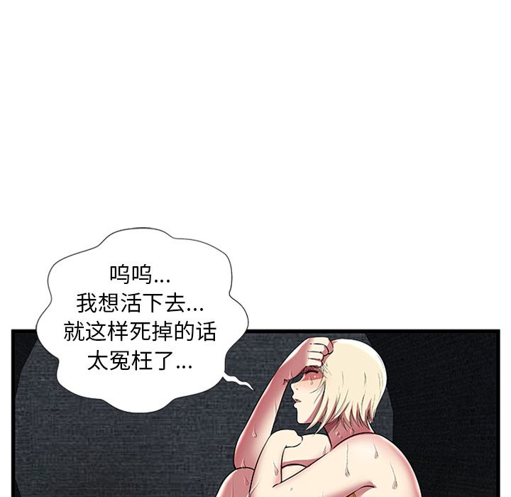 [韩国漫画] 密室逃生 奇幻,巨乳大奶,女学生#[105P]-61