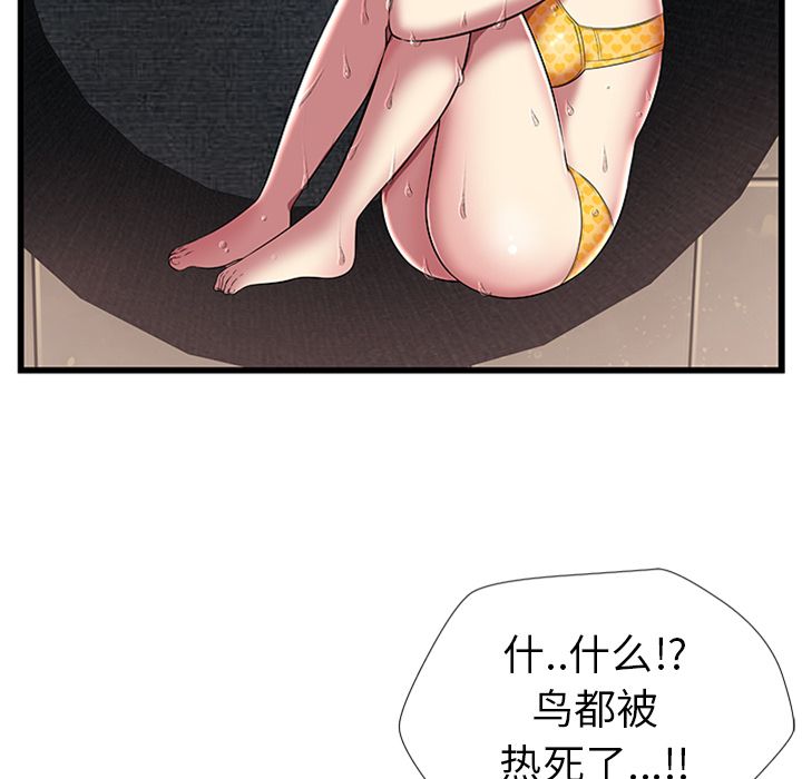 [韩国漫画] 密室逃生 奇幻,巨乳大奶,女学生#[105P]-62