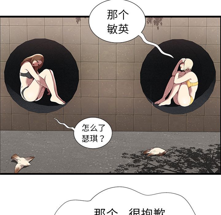 [韩国漫画] 密室逃生 奇幻,巨乳大奶,女学生#[105P]-65