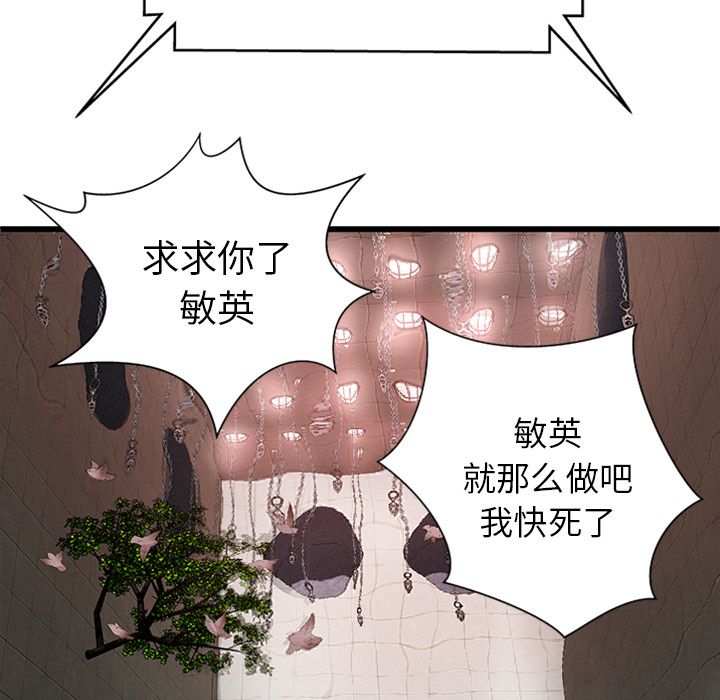 [韩国漫画] 密室逃生 奇幻,巨乳大奶,女学生#[105P]-71