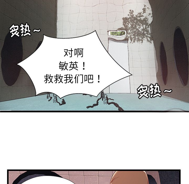 [韩国漫画] 密室逃生 奇幻,巨乳大奶,女学生#[105P]-72