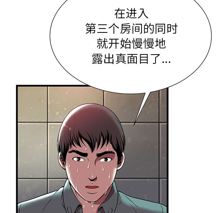 [韩国漫画] 密室逃生 奇幻,巨乳大奶,女学生#[105P]-8