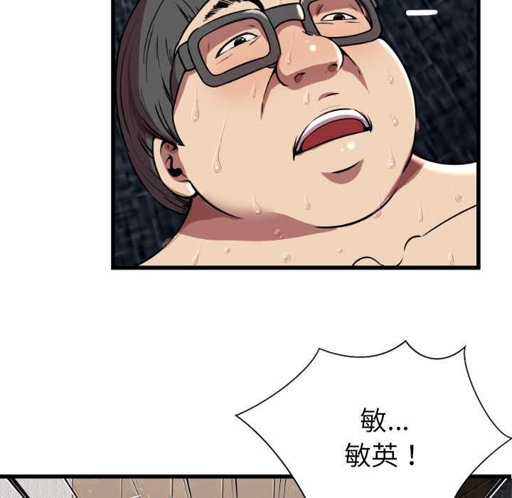 [韩国漫画] 密室逃生 奇幻,巨乳大奶,女学生#[105P]-80