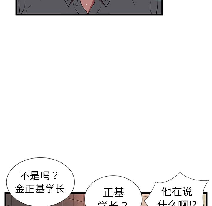 [韩国漫画] 密室逃生 奇幻,巨乳大奶,女学生#[105P]-9