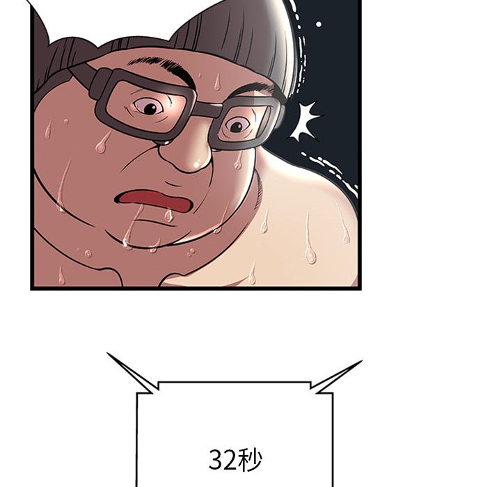 [韩国漫画] 密室逃生 奇幻,巨乳大奶,女学生#[105P]-96