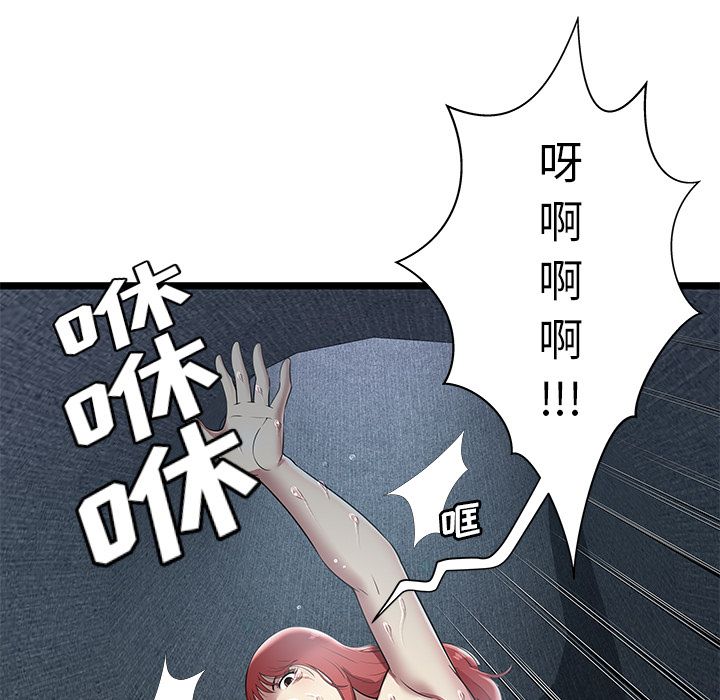 [韩国漫画] 密室逃生 奇幻,巨乳大奶,女学生#[100P]-17