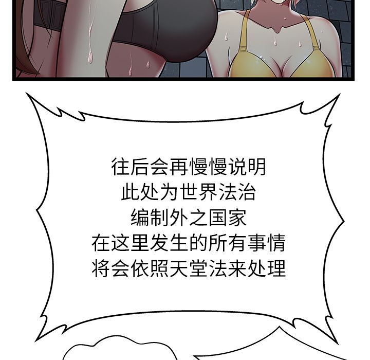 [韩国漫画] 密室逃生 奇幻,巨乳大奶,女学生#[100P]-34
