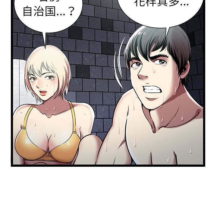 [韩国漫画] 密室逃生 奇幻,巨乳大奶,女学生#[100P]-37