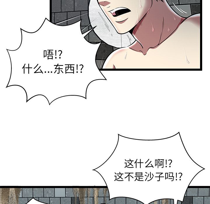 [韩国漫画] 密室逃生 奇幻,巨乳大奶,女学生#[100P]-46