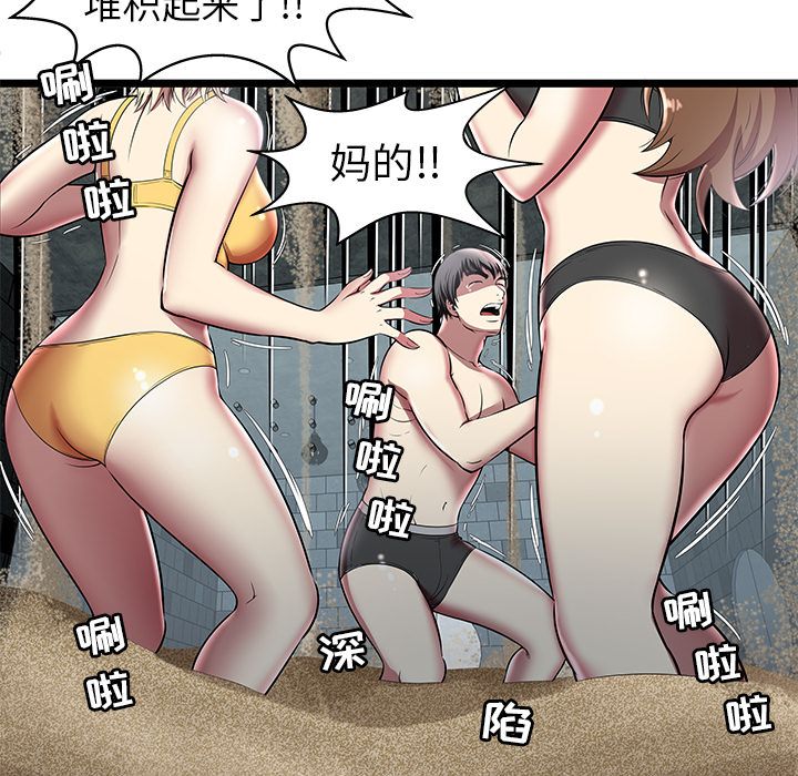 [韩国漫画] 密室逃生 奇幻,巨乳大奶,女学生#[100P]-50