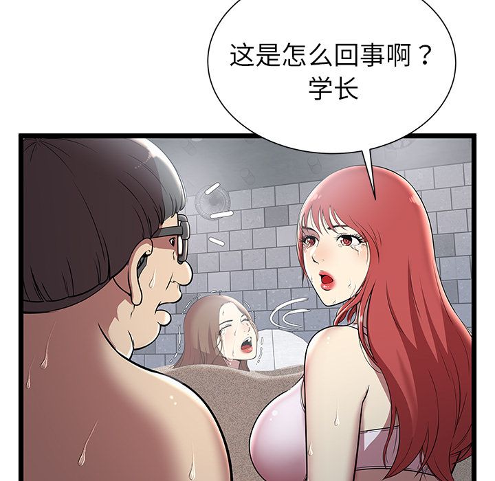 [韩国漫画] 密室逃生 奇幻,巨乳大奶,女学生#[100P]-67