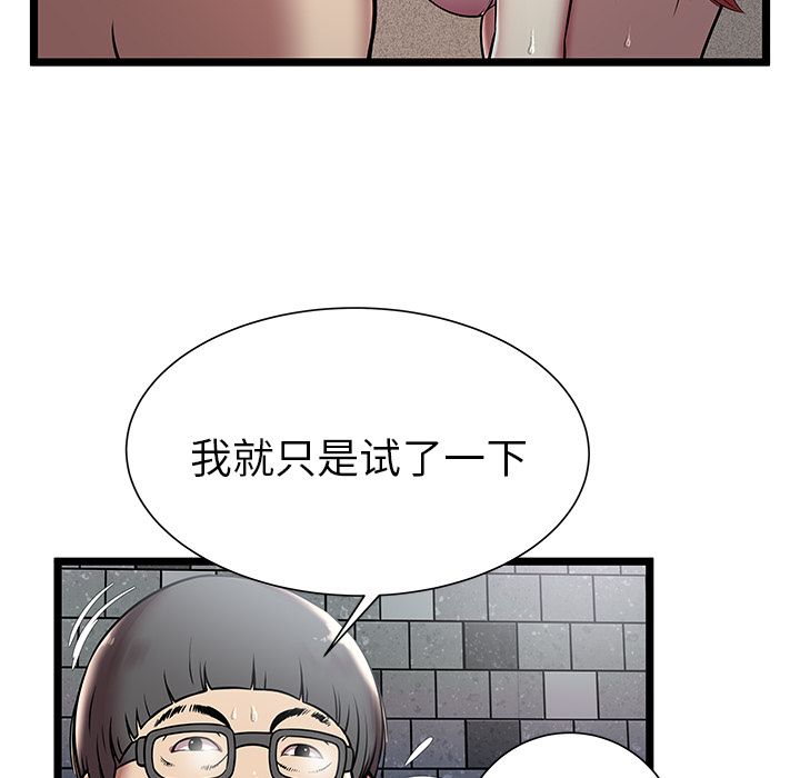 [韩国漫画] 密室逃生 奇幻,巨乳大奶,女学生#[100P]-68