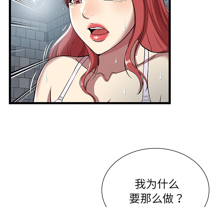 [韩国漫画] 密室逃生 奇幻,巨乳大奶,女学生#[100P]-86