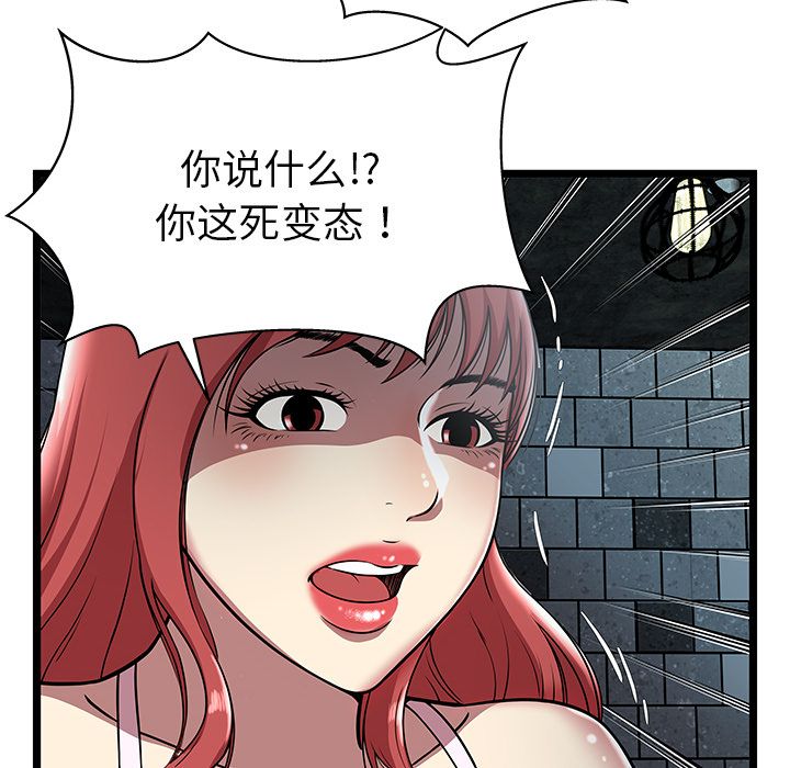 [韩国漫画] 密室逃生 奇幻,巨乳大奶,女学生#[100P]-94