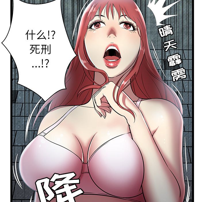 [韩国漫画] 密室逃生 奇幻,巨乳大奶,女学生#[100P]-96
