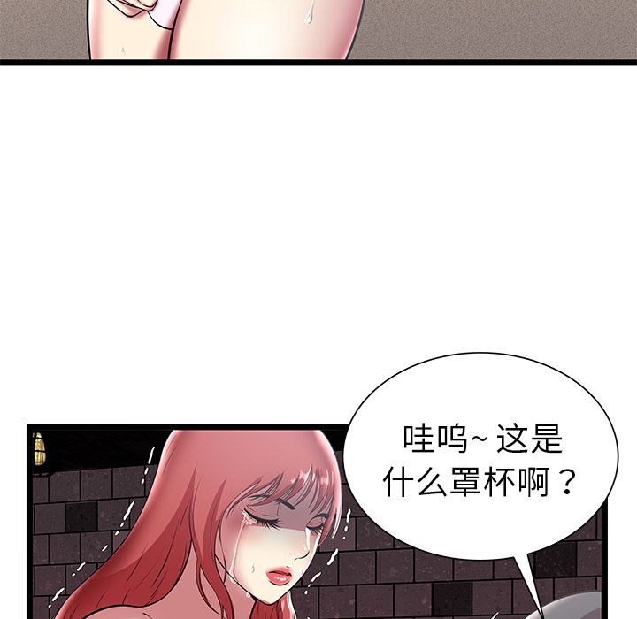 [韩国漫画] 密室逃生 奇幻,巨乳大奶,女学生#[88P]-11