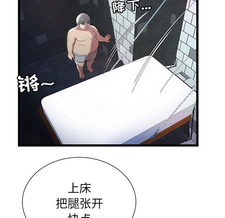 [韩国漫画] 密室逃生 奇幻,巨乳大奶,女学生#[88P]-33
