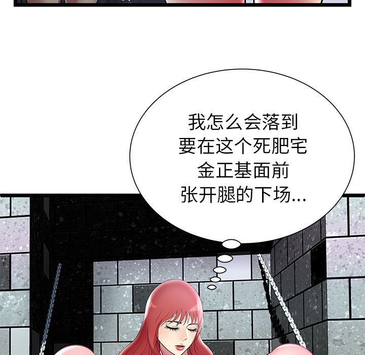 [韩国漫画] 密室逃生 奇幻,巨乳大奶,女学生#[88P]-35