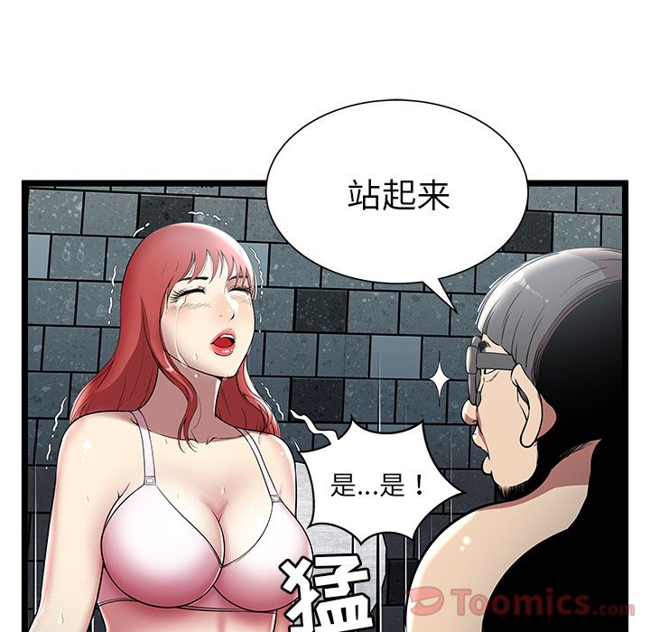 [韩国漫画] 密室逃生 奇幻,巨乳大奶,女学生#[88P]-4