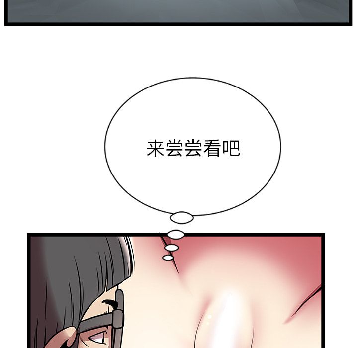 [韩国漫画] 密室逃生 奇幻,巨乳大奶,女学生#[88P]-41