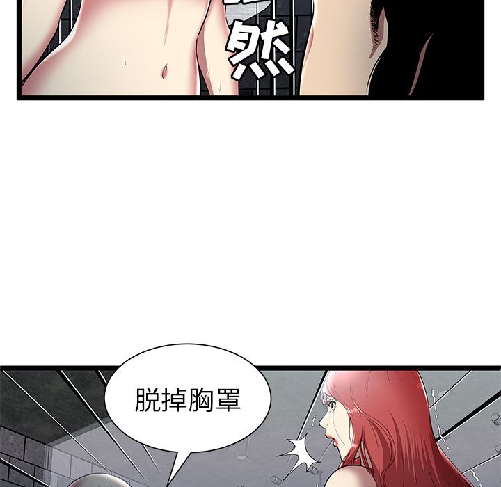 [韩国漫画] 密室逃生 奇幻,巨乳大奶,女学生#[88P]-5