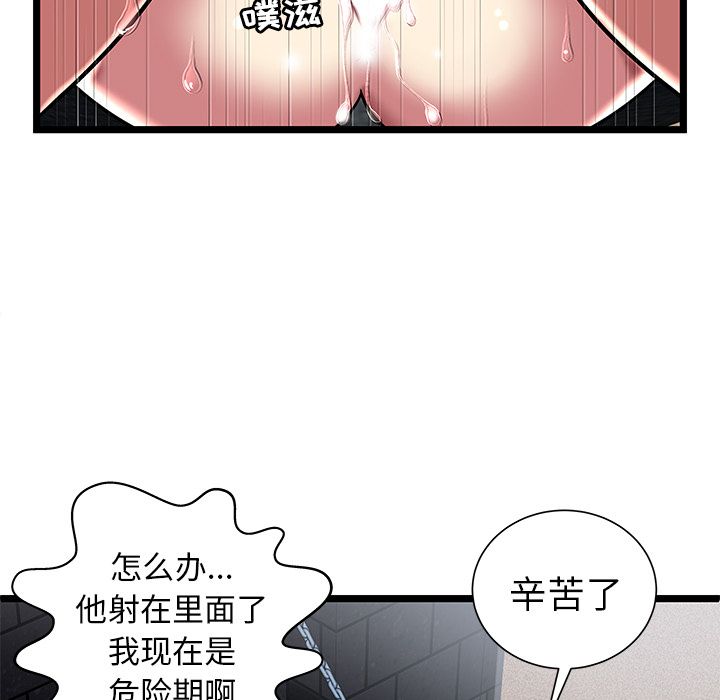 [韩国漫画] 密室逃生 奇幻,巨乳大奶,女学生#[88P]-59