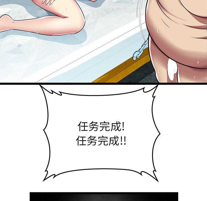 [韩国漫画] 密室逃生 奇幻,巨乳大奶,女学生#[88P]-62