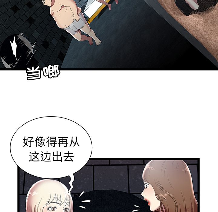 [韩国漫画] 密室逃生 奇幻,巨乳大奶,女学生#[88P]-68